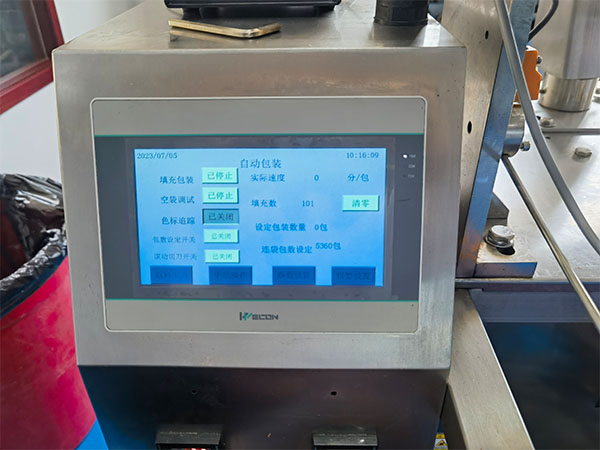 全自動包裝機